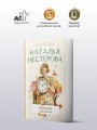 Обратный ход часов