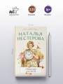 Обратный ход часов