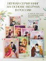 Лериана, невеста герцога по контракту. Том 9