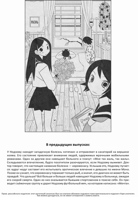 Прощайте, горе-учитель. Книга 4