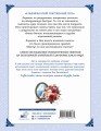 Лериана, невеста герцога по контракту. Том 9