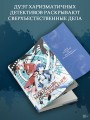 Настоящее пробуждение. Real Awakening. Книга 1