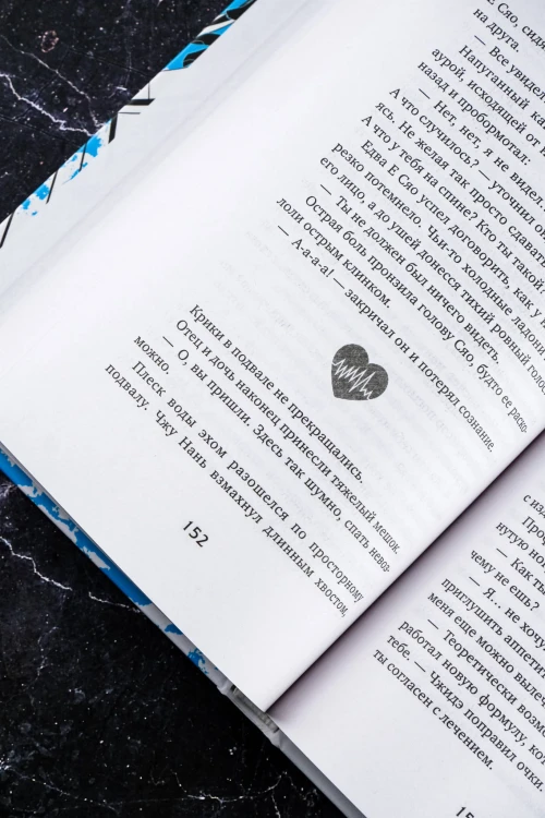 Настоящее пробуждение. Real Awakening. Книга 1