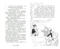 Малиса в Подмирье