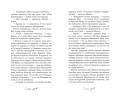 Малиса в Подмирье