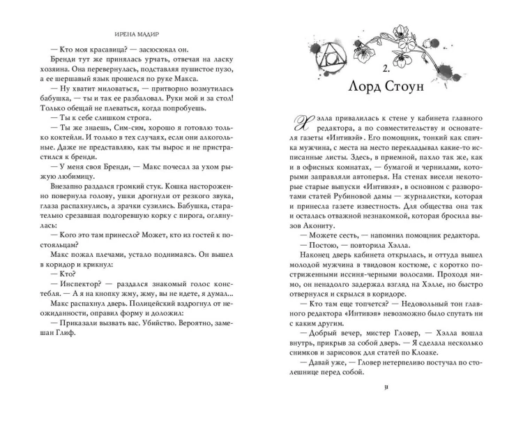 Фантом