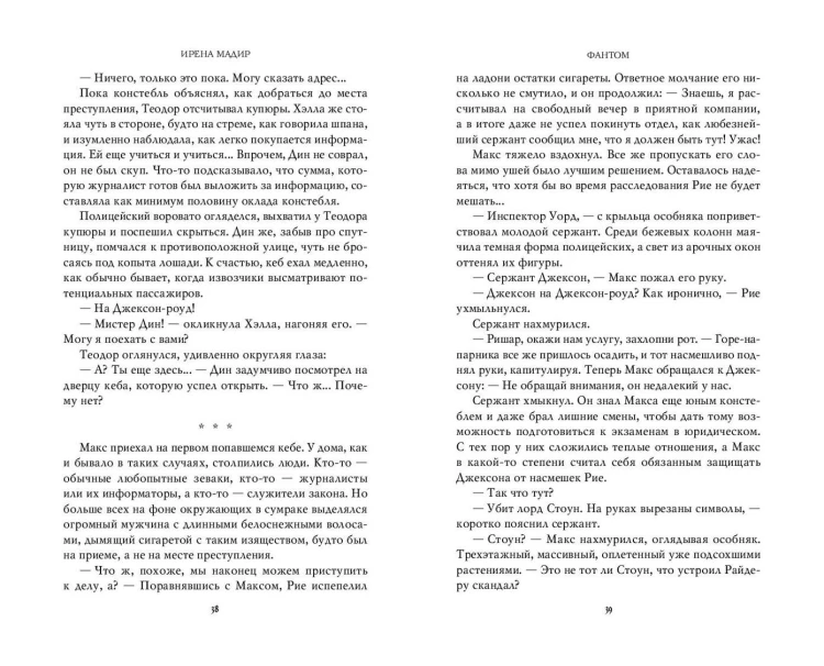 Фантом