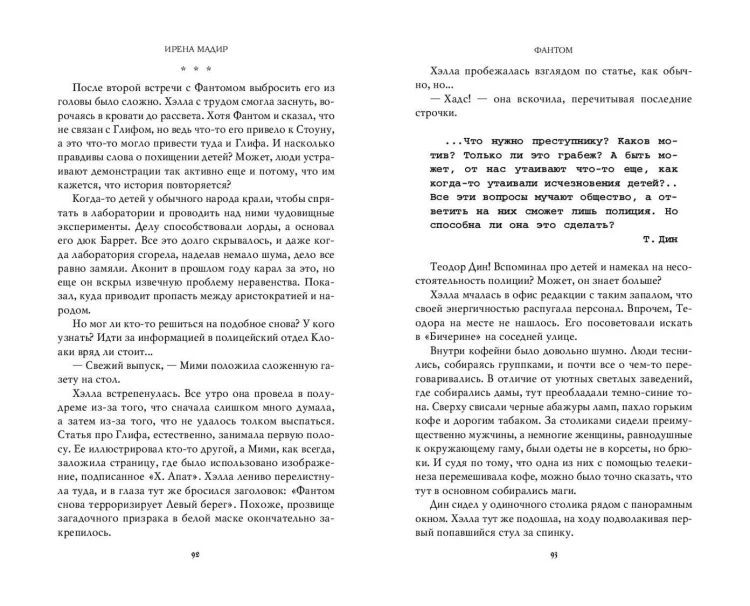 Фантом