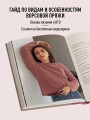 Облачко на спицах. Вязание из пушистой пряжи