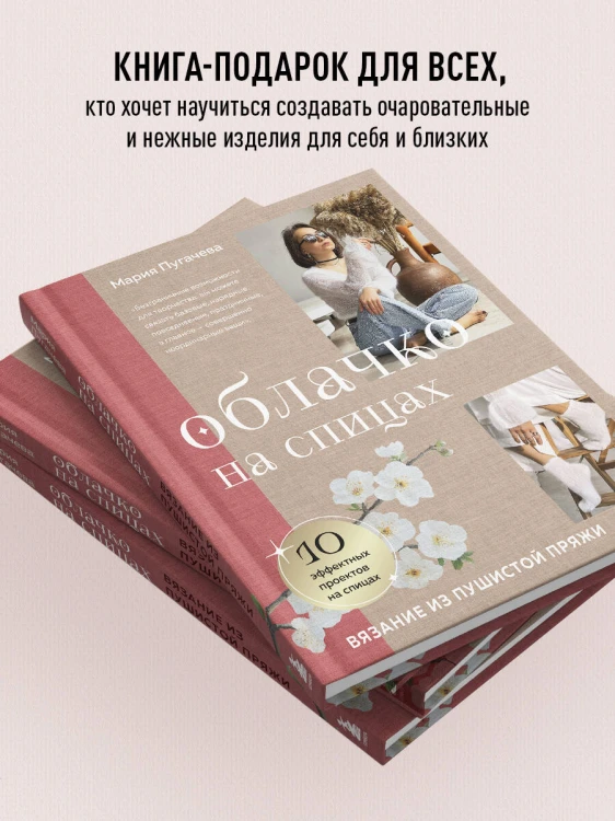 Облачко на спицах. Вязание из пушистой пряжи