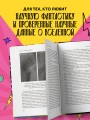 Наука о чужих. Как ученые объясняют возможность жизни на других планетах