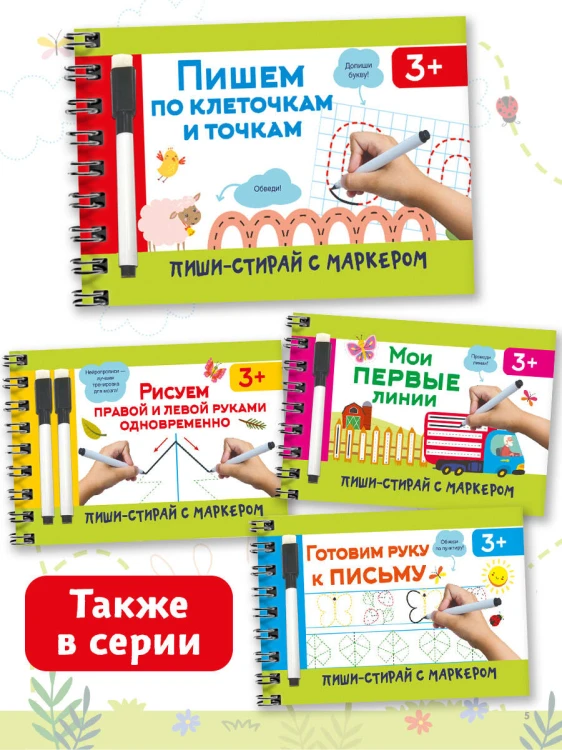 Пишем по клеточкам и точкам