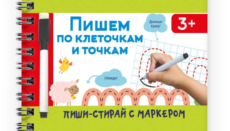 Пишем по клеточкам и точкам