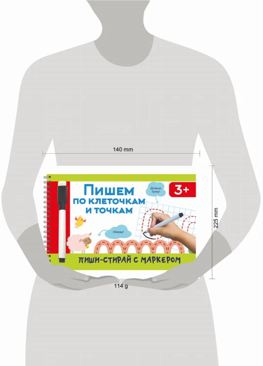 Пишем по клеточкам и точкам
