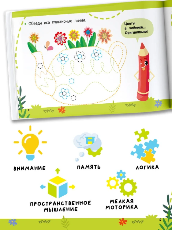 Готовим руку к письму