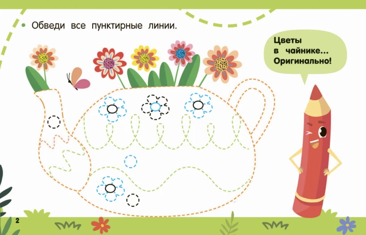 Готовим руку к письму