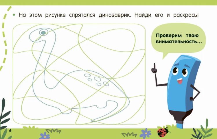 Готовим руку к письму