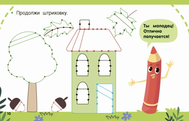 Готовим руку к письму