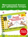 Рисуем правой и левой руками одновременно. 2 маркера в подарок