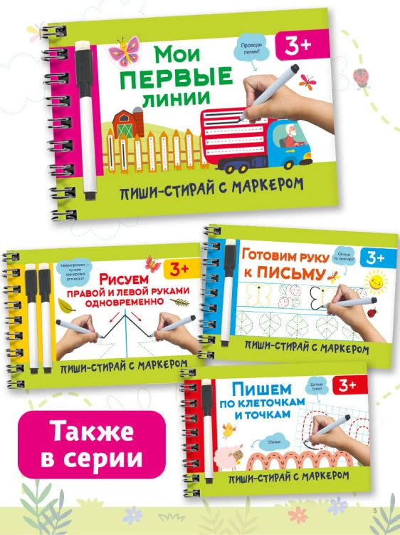 Мои первые линии