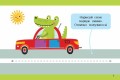 Мои первые линии