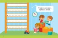 Мои первые линии