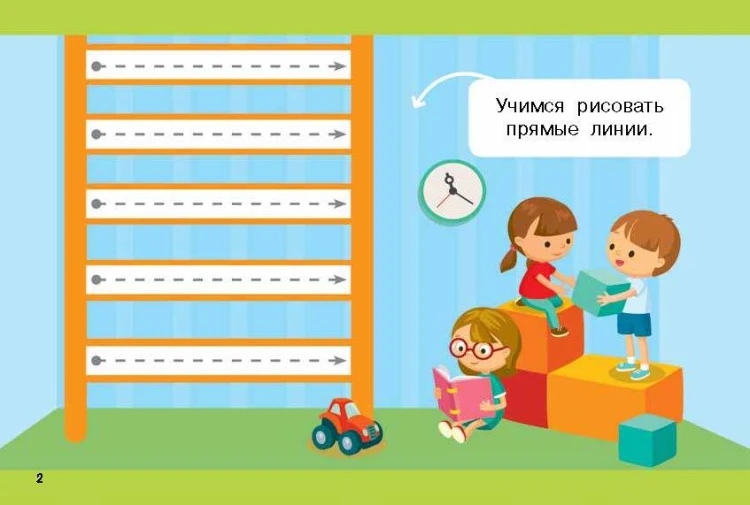 Мои первые линии