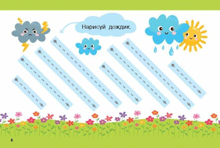 Мои первые линии