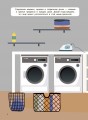 Твой дом