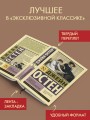 Гордость и предубеждение