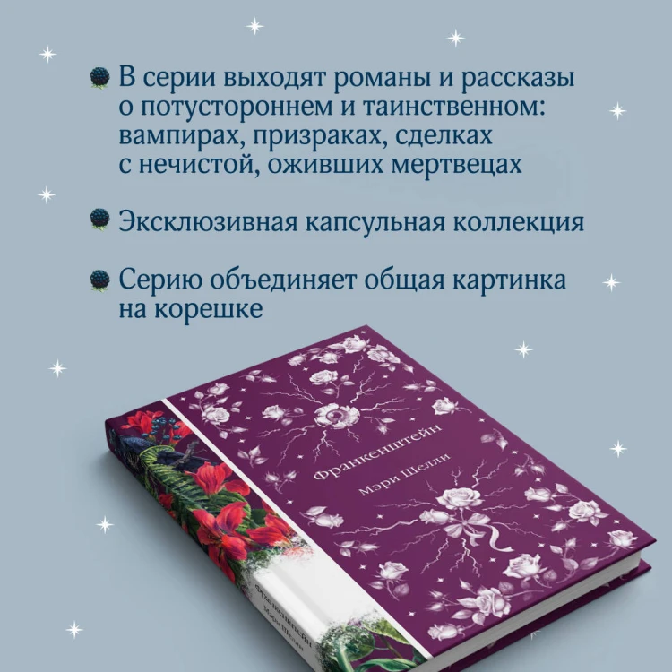 Набор: Элегантная мистика (из 7-х книг: "Дракула", "Кармилла", "Ибо кровь есть жизнь" и др.)