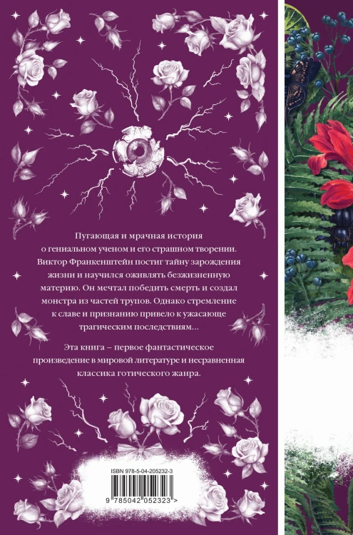 Набор: Элегантная мистика (из 7-х книг: "Дракула", "Кармилла", "Ибо кровь есть жизнь" и др.)