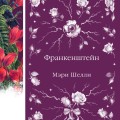 Набор: Элегантная мистика (из 7-х книг: "Дракула", "Кармилла", "Ибо кровь есть жизнь" и др.)