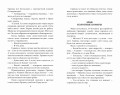 Книжка про Гришку