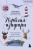 Норвегия изнутри. Как на самом деле живут в стране фьордов и викингов? (покет)