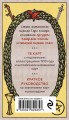 Оригинальное Таро Уэйта 1910 года (78 карт и руководство в коробке)
