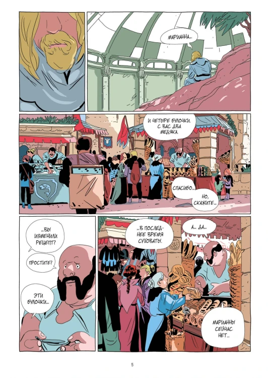 LastMan. Последний мужик. Том 3