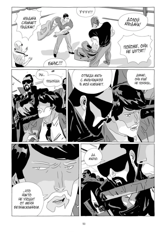 LastMan. Последний мужик. Том 3