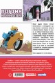 LastMan. Последний мужик. Том 2