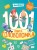 Фиксики. 1000 и 1 головоломка. Фиксики
