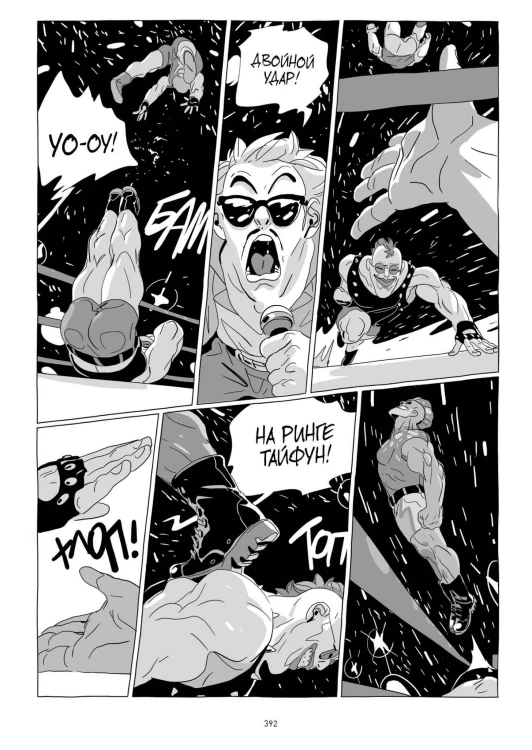 LastMan. Последний мужик. Том 2