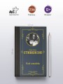 Клуб самоубийц