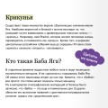 Веретено Бабы-Яги. Большуха над ведьмами, святочные гадания, ритуальные побои и женская инициация в русских сказках