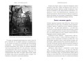 Веретено Бабы-Яги. Большуха над ведьмами, святочные гадания, ритуальные побои и женская инициация в русских сказках