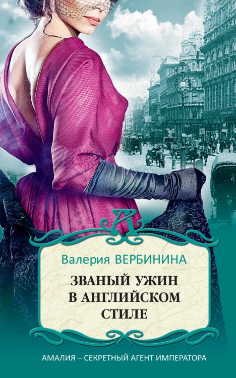Званый ужин в английском стиле