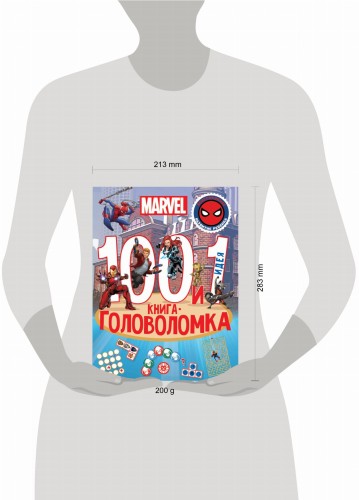 Вселенная Marvel. 100 и 1 головоломка