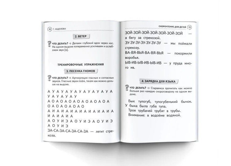 Большая книга подготовки к школе