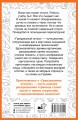 Грандиозный отпуск. Раскраска на поиск предметов