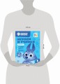 Играем и учимся с Волчонком У. Первый уровень. 1-2 года. Мульти-школа Цветняшек.