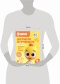 Играем и учимся с Цыпленком Пи. Первый уровень. 1-2 года. Мульти-школа Цветняшек.